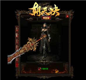 天龙八部私服上线公告
