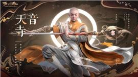 天龙八部私服顶戴花翎