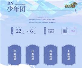 天龙八部私服 提示超速。